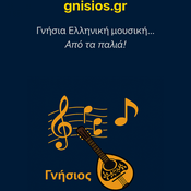 Radio Gnisios.gr