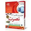 undefined آموزش زبان انگلیسی نصرت به همراه متن - Learn to speak English