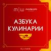 undefined Азбука кулинарии