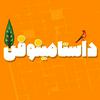 undefined dastaminophen| پادكست داستامينوفن