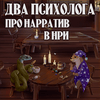 undefined "Ещё Не Спим"