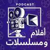 undefined افلام و مسلسلات