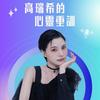 undefined 高瑞希的心靈重訓
