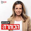 undefined הכותרת
