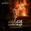 undefined کتابخانه نیمه شب- مت هیگ