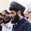 undefined Sheikh Raad Al Kurdi | القارئ رعد الكردي