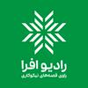 undefined Radio Afra | رادیو افرا