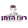 undefined רוח הזמן
