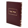 undefined Torah Ohr with Rabbi Lipsker