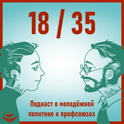 Podcast 18/35