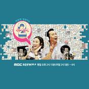 Podcast 2시 만세 '두근두근 온수매트 드라마' (종영)