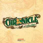 Podcast Beyond Chronicles