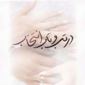 Podcast Dar Tab o Tabe Entekhab | پادکست در تب و تاب انتخاب