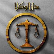 Podcast Darolvokalaa l دارالوکلا