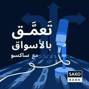 Podcast DeepDive with Saxo | تعَمَّق بالأسواق مع ساكسو