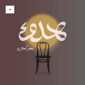 Podcast هدوء