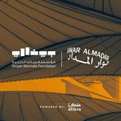 Hwar AlMadar – Islamic Arts Biennale