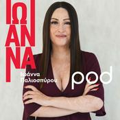 Podcast ΙΩΑΝΝΑ, με την Ιωάννα Παλιοσπύρου