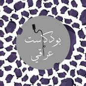 Podcast IRAQI Podcast بودكاست عراقي