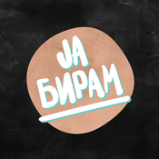 Podcast Ja biram