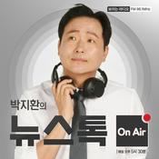 Podcast 정다운의 뉴스톡530