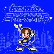 Podcast kemioの言わせて言うだけEverything