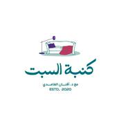 Podcast كنبة السبت🛋️