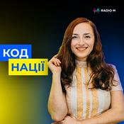 Podcast Код нації — Radio M