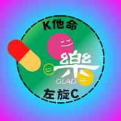 Podcast K他命左旋C