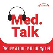Podcast Med.Talk (מדטוק)