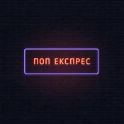 Podcast Pop ekspres