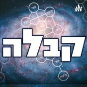 Podcast קבלה