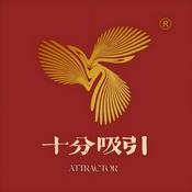 Podcast 十分吸引