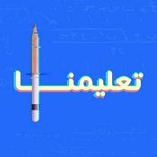 Podcast Taalimna | تعليمنا