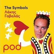 Podcast The Symbols με τον Λάκη Γαβαλά