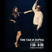 Podcast Тик Так и Зорка