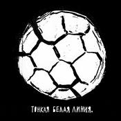 Podcast Тонкая белая линия