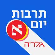 Podcast תרבות יום א' - הפודקאסט של גלריה