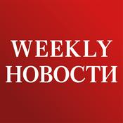 Podcast Weekly Новости | ABC Media