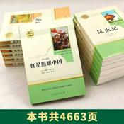 Podcast 中考初中必读名著阅读复习整理