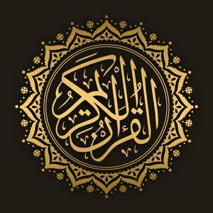 Lyt til Quran For Lifeline i appen