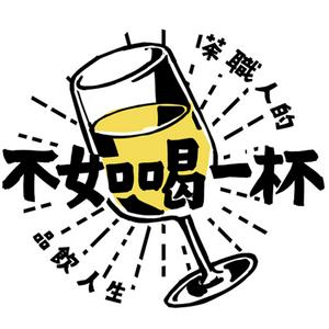 Lyt til 不如喝一杯 i appen