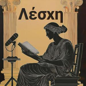 Lyt til Lesche: Ancient Greece, New Ideas i appen